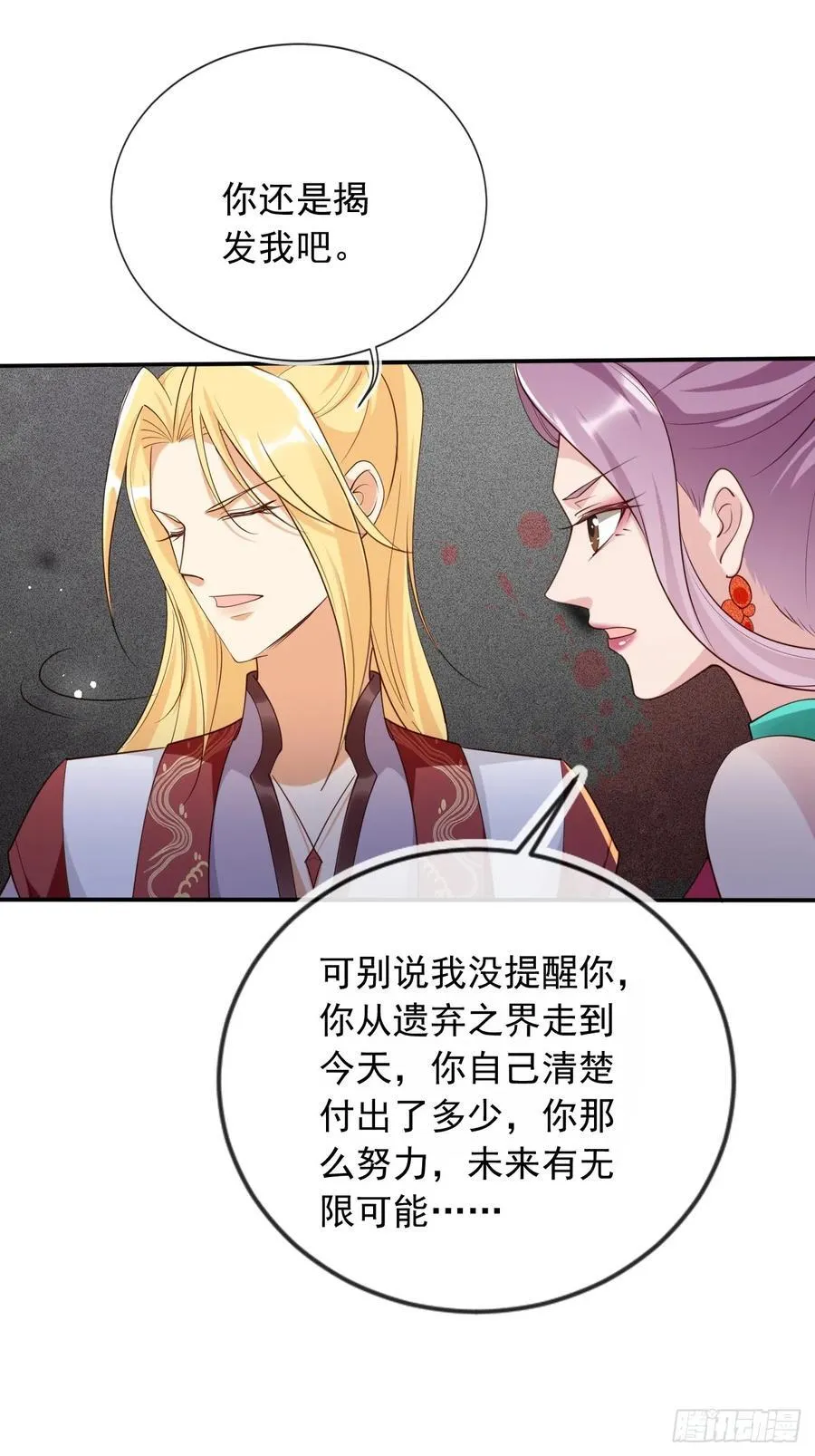 163 美女找上门？17