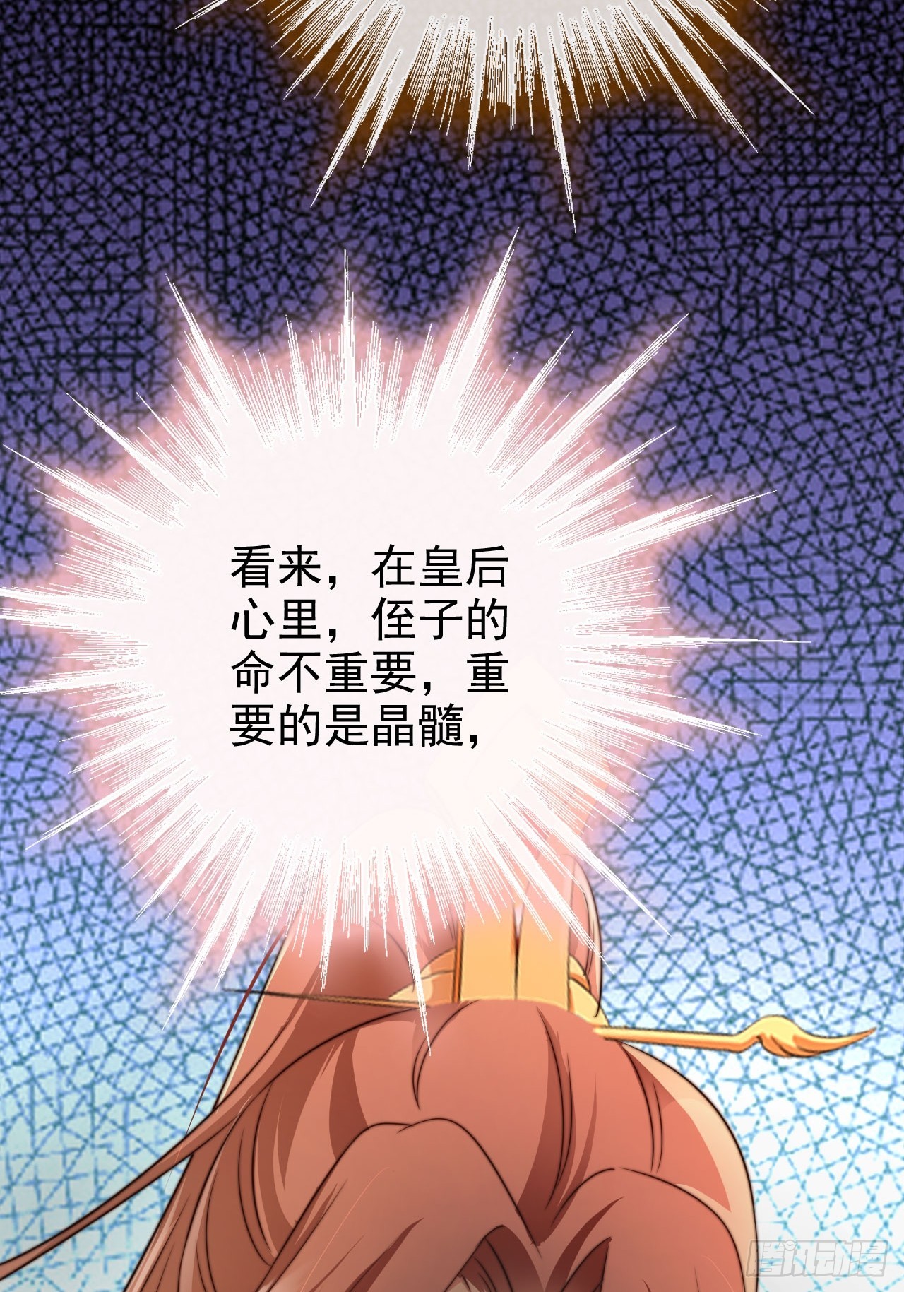11 奉长公主之命！32