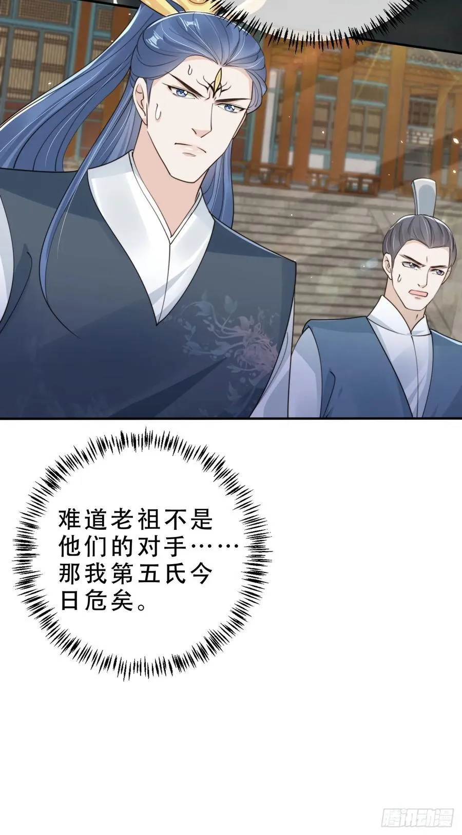 138 弟五氏混战27