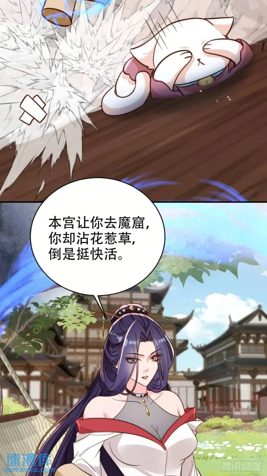 111 城主之女33