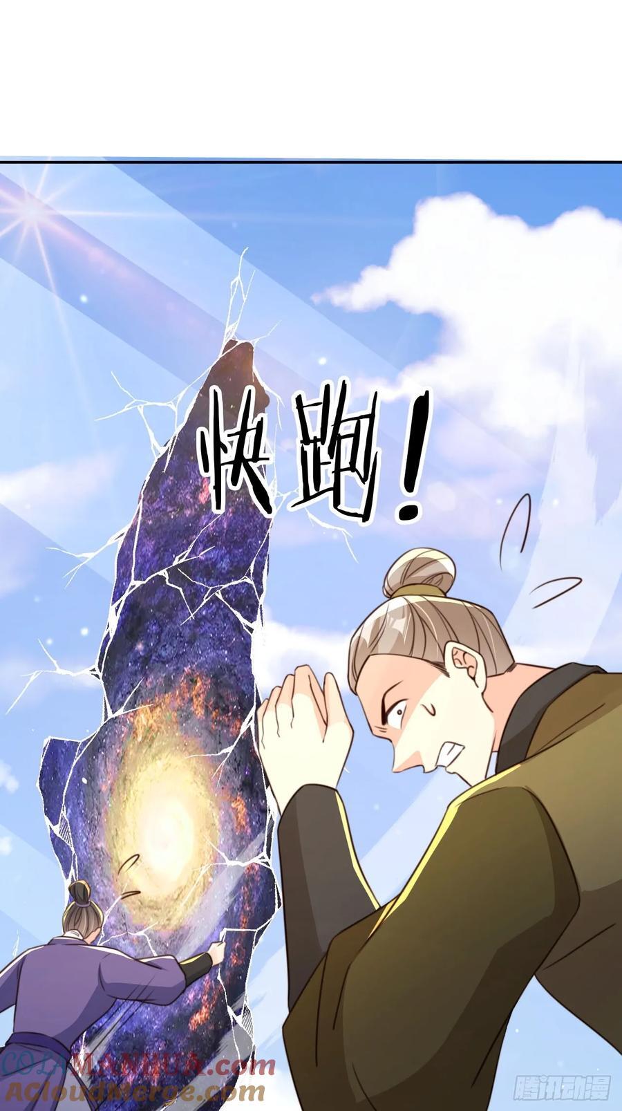 79 老大虚影？！28