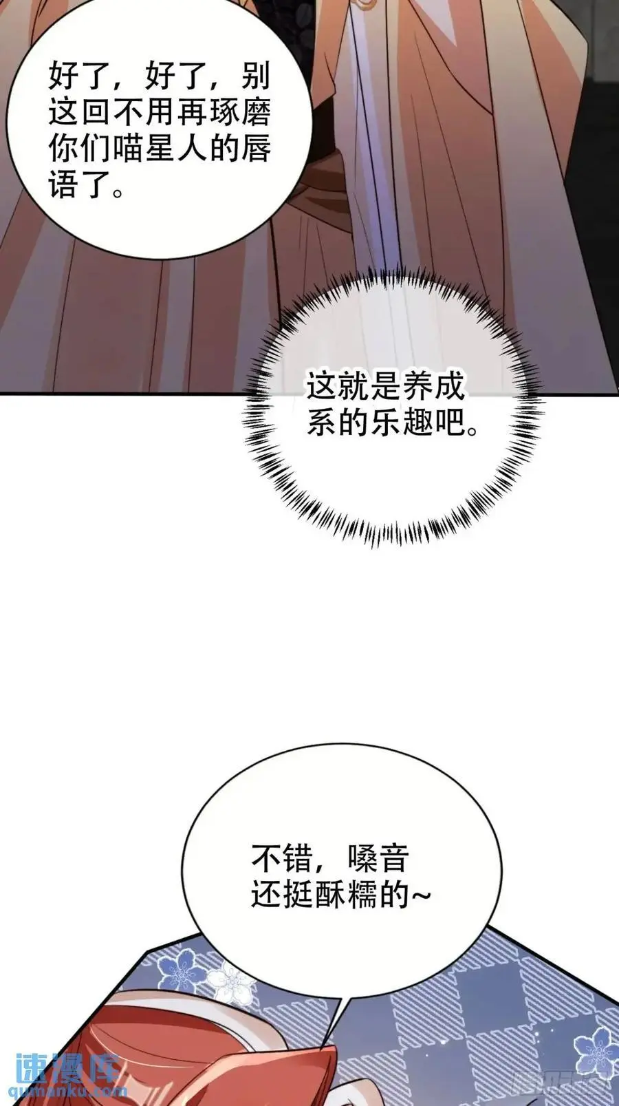 115 喵说话了？！31