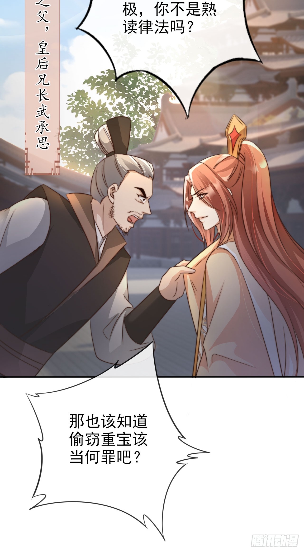 11 奉长公主之命！28