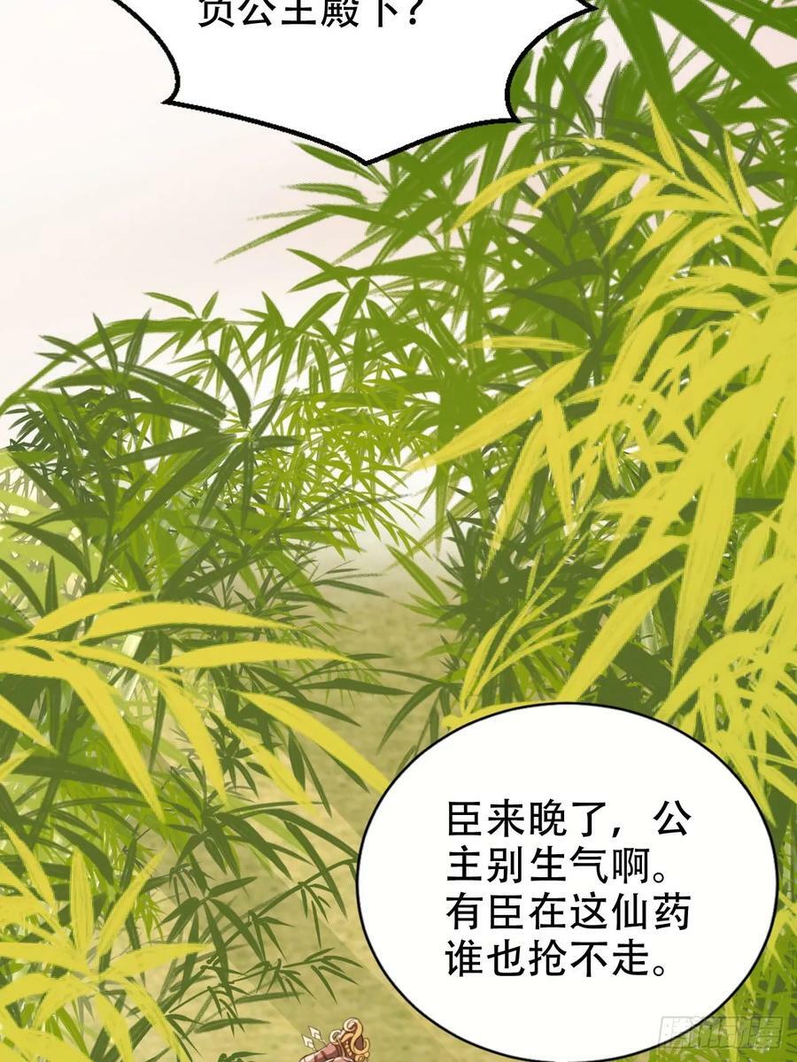 75 古棺神花11
