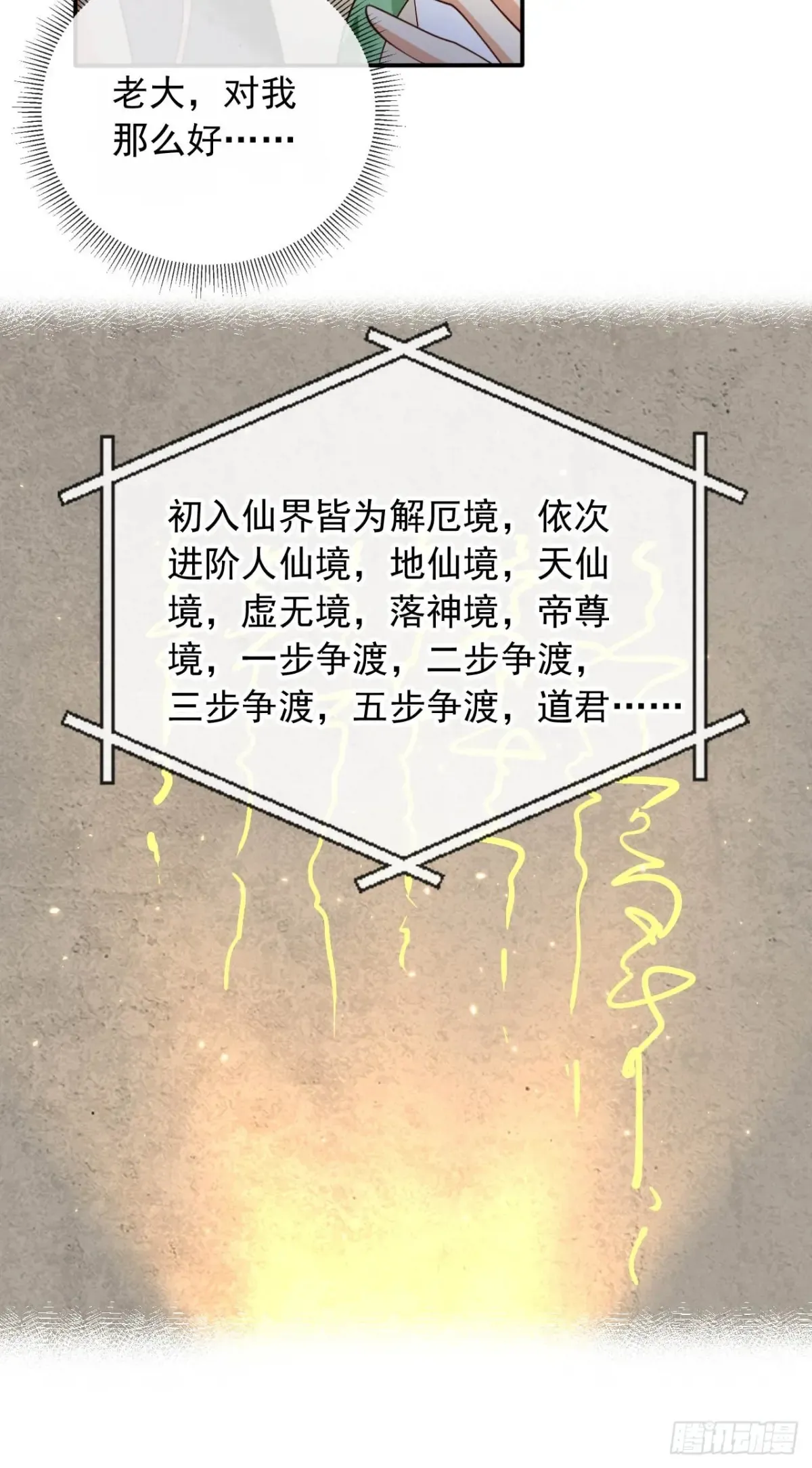150 老大的真人娃娃21