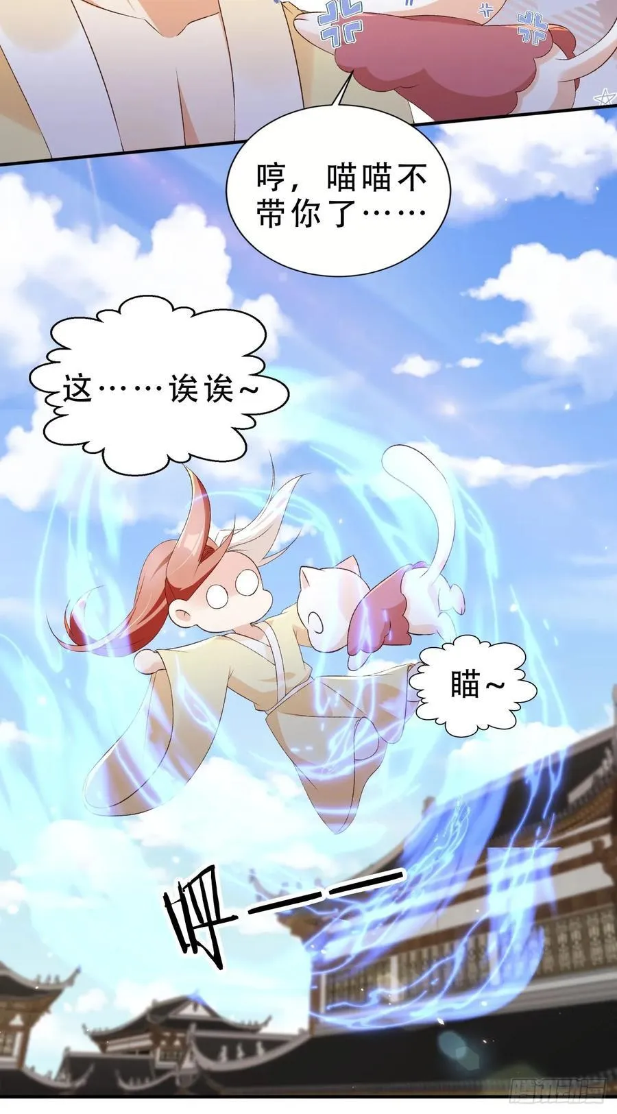 129 丈母娘？！9