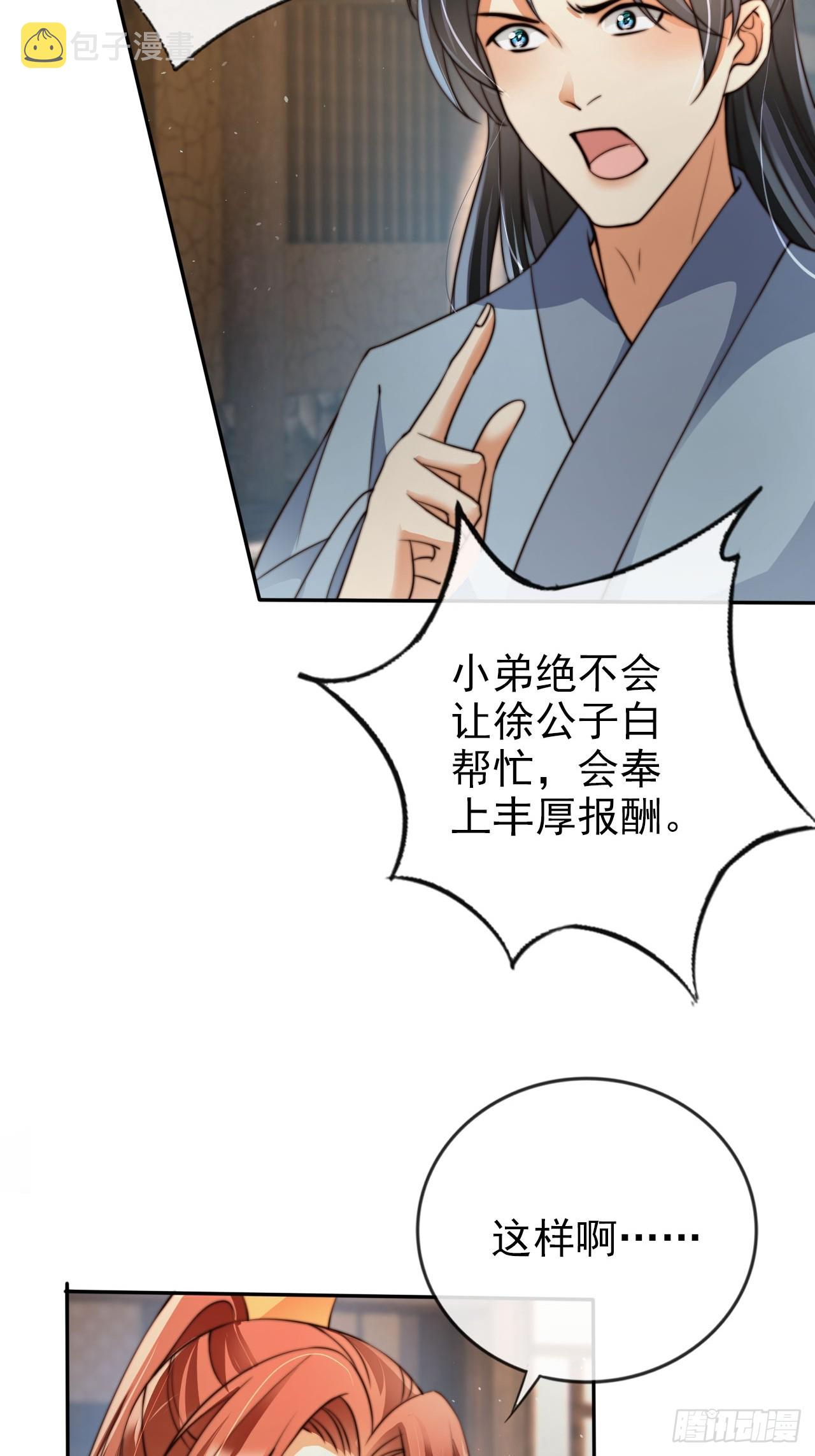 13 徐兄可是古道热肠13