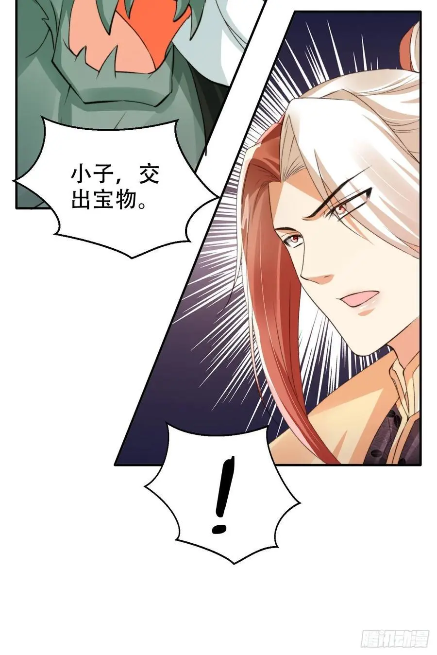 120 殿下救我29