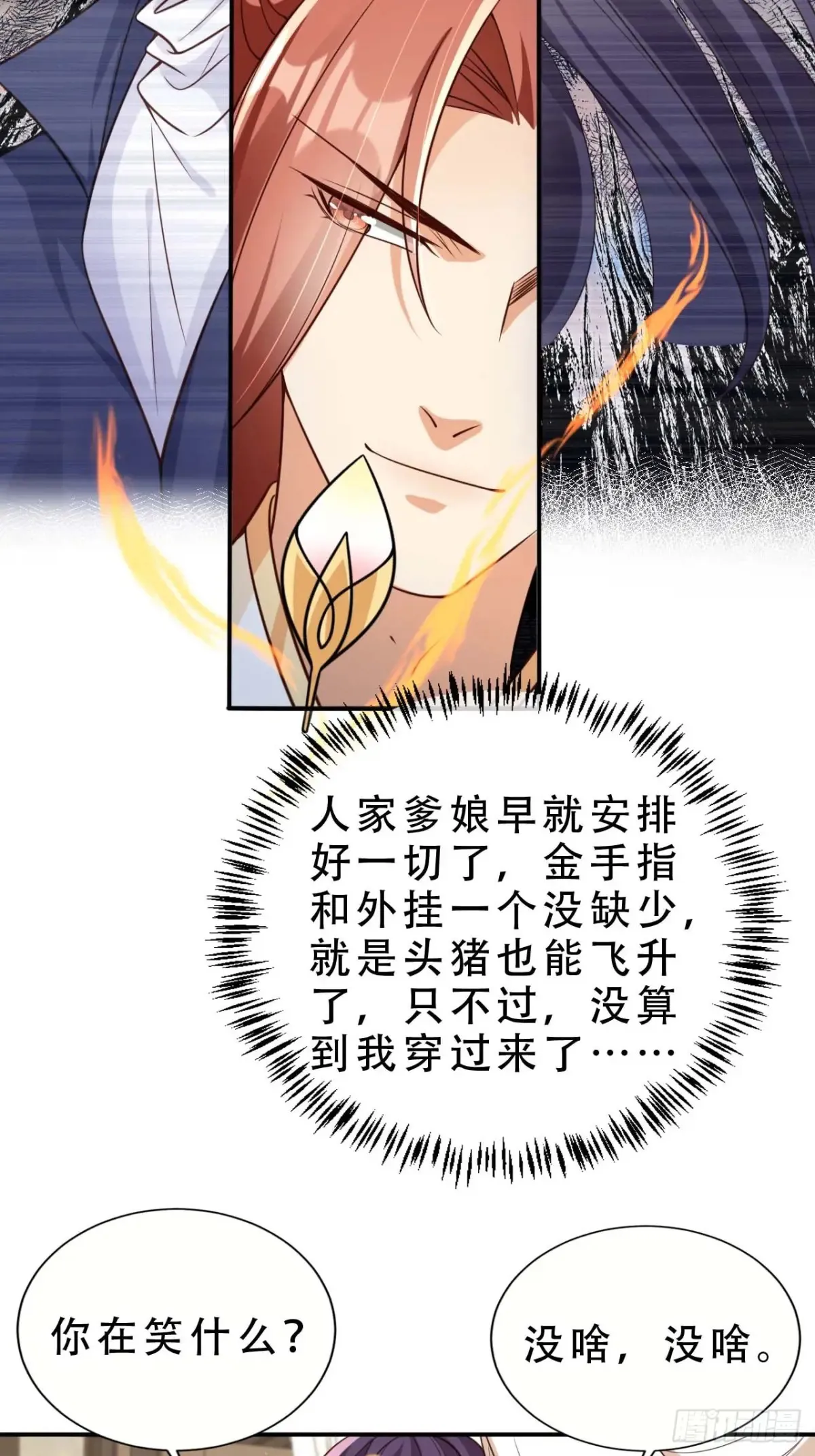 143 小世界道果2