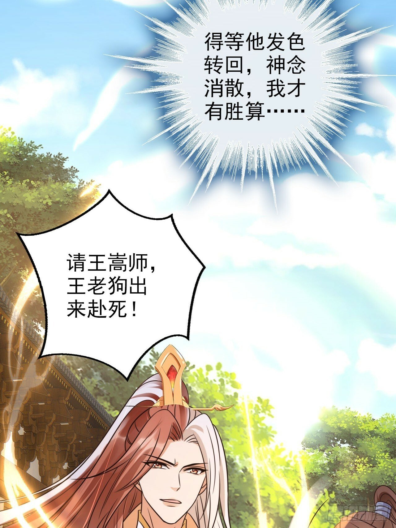 36 请王老狗赴死！6