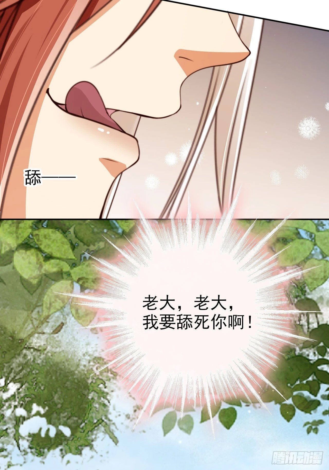 54 你想喝本宫的血吗？34