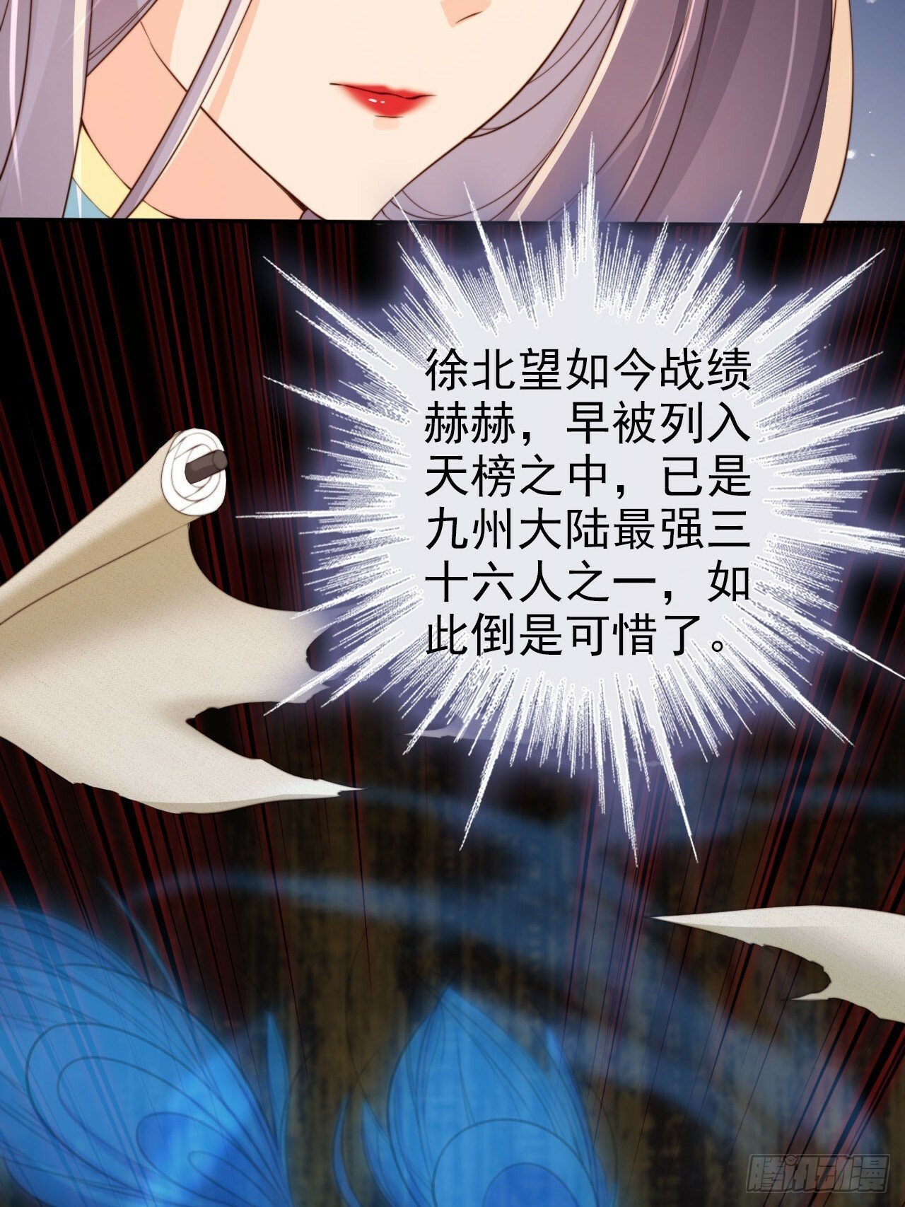 50 第五锦霜血洗遁世谷23