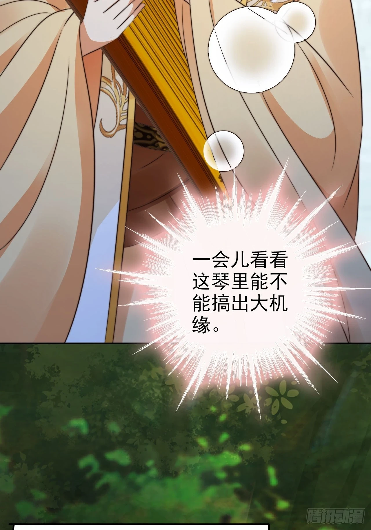 31 突破第二层，七品！2