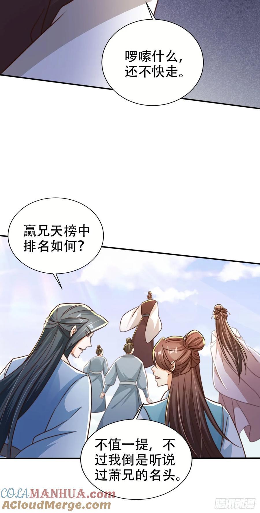 80 海兽铭文39