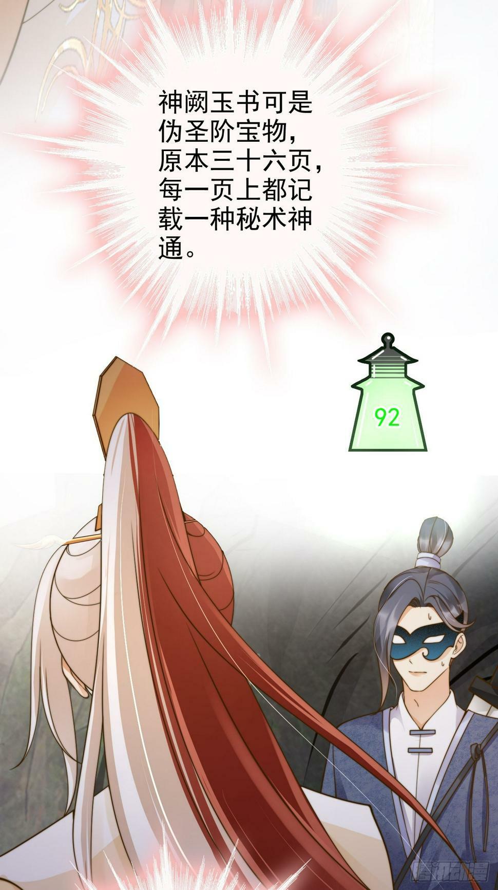 42 故人重逢先夺宝！30