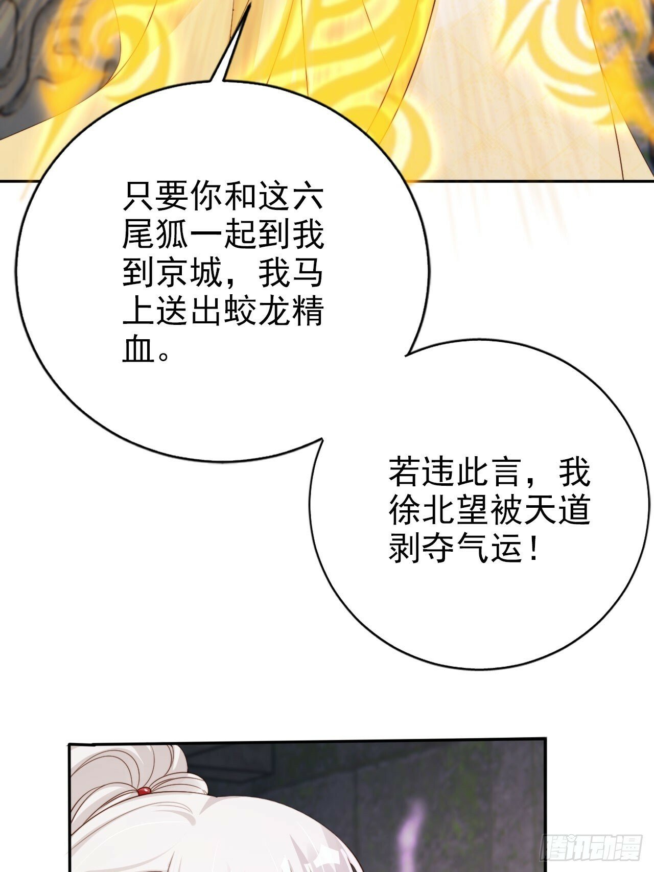 49 我为人坦荡立誓有何不敢？36