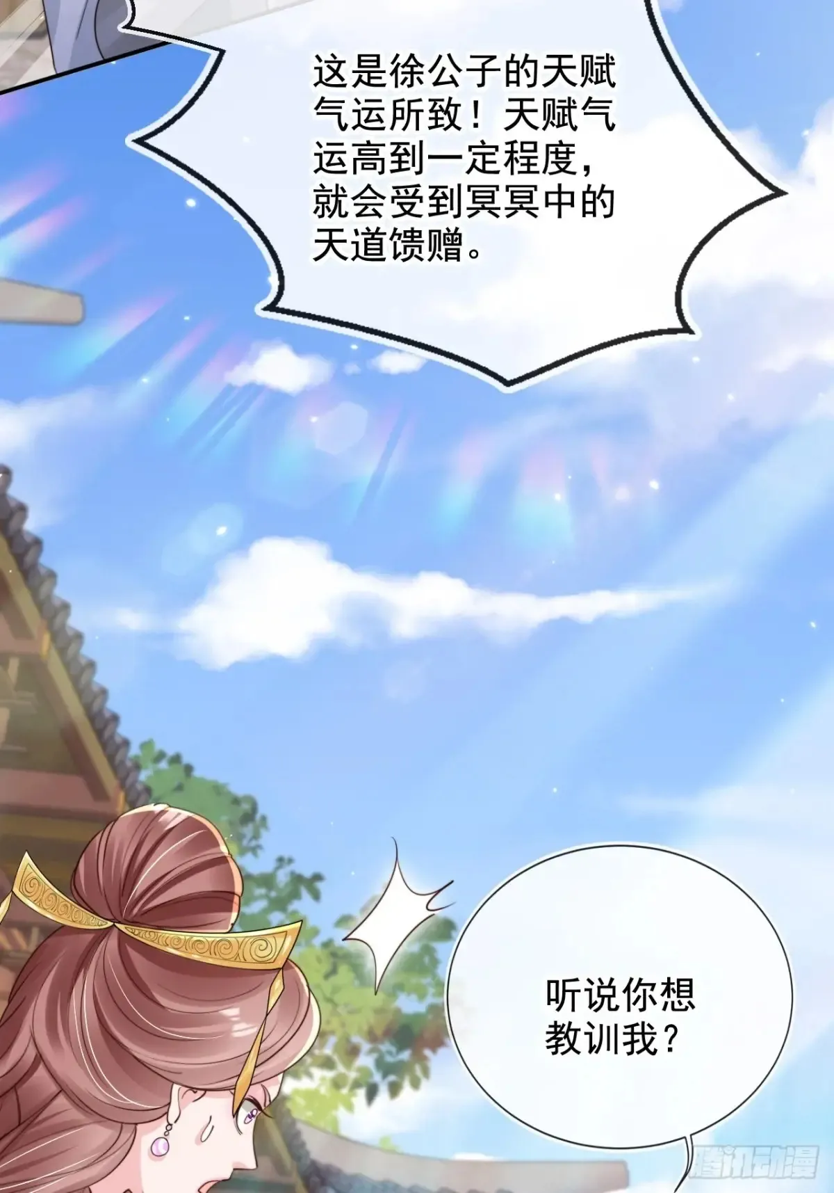 156 突破人仙境！18