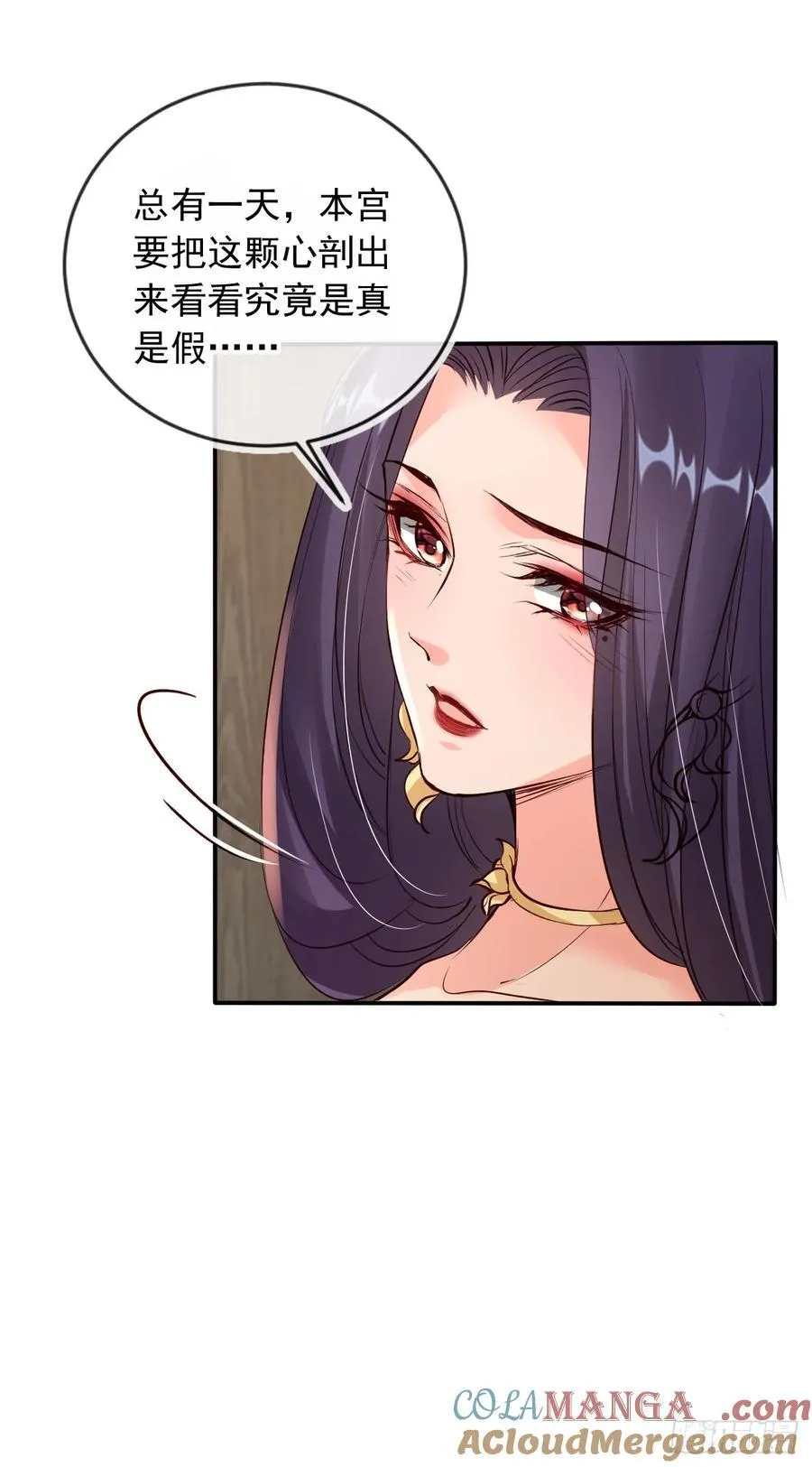 171 老大患得患失了18