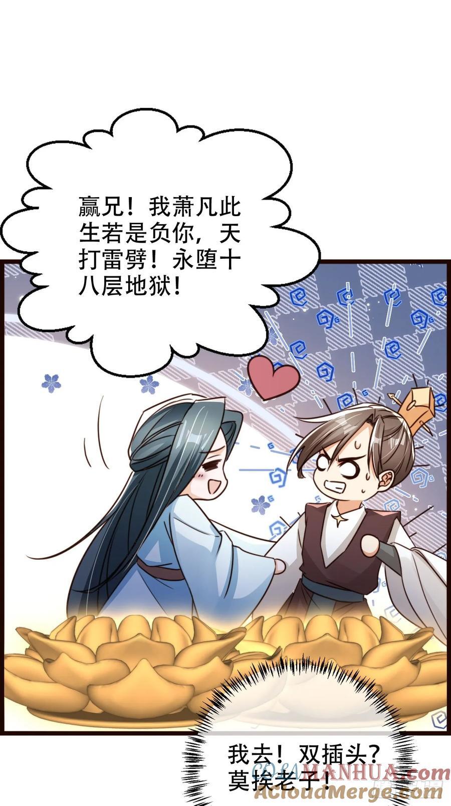 84 兄弟情义16