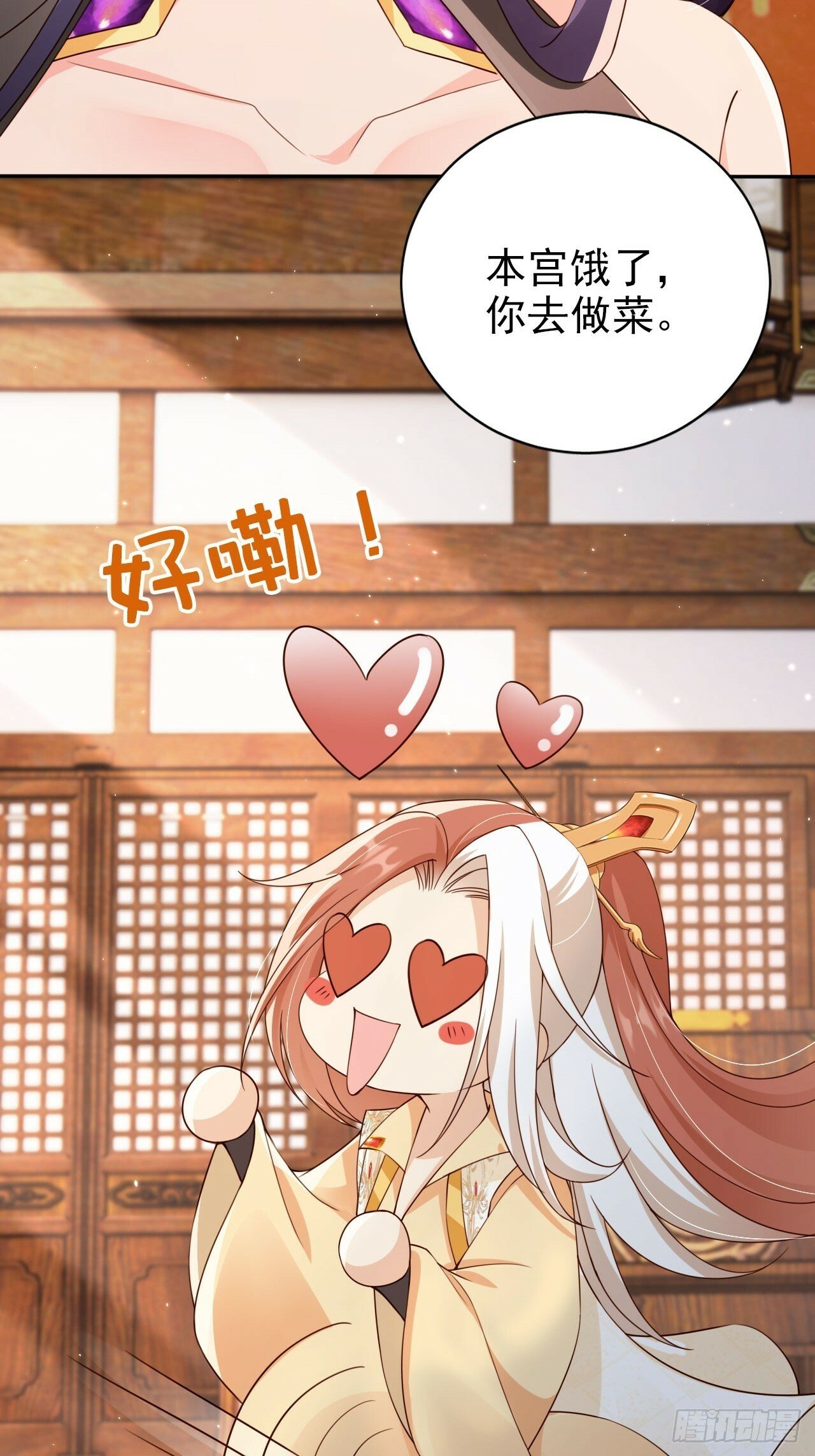 52 让卑职留在老大身边吧！19