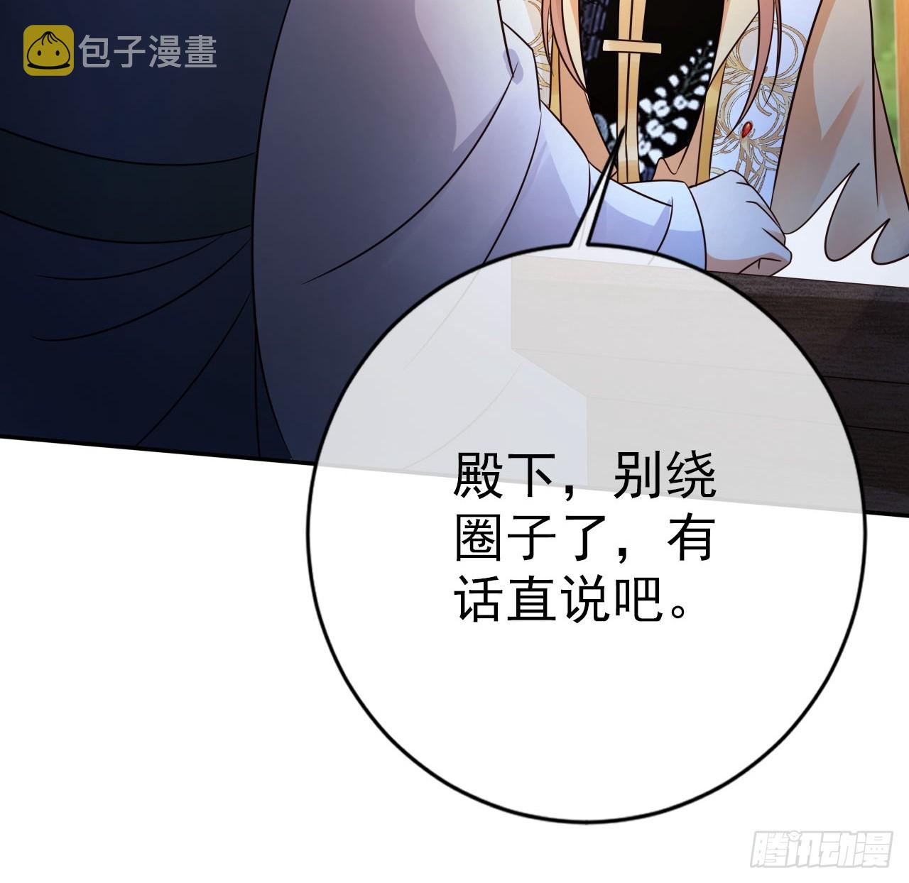18 难怪皇权旁落……23
