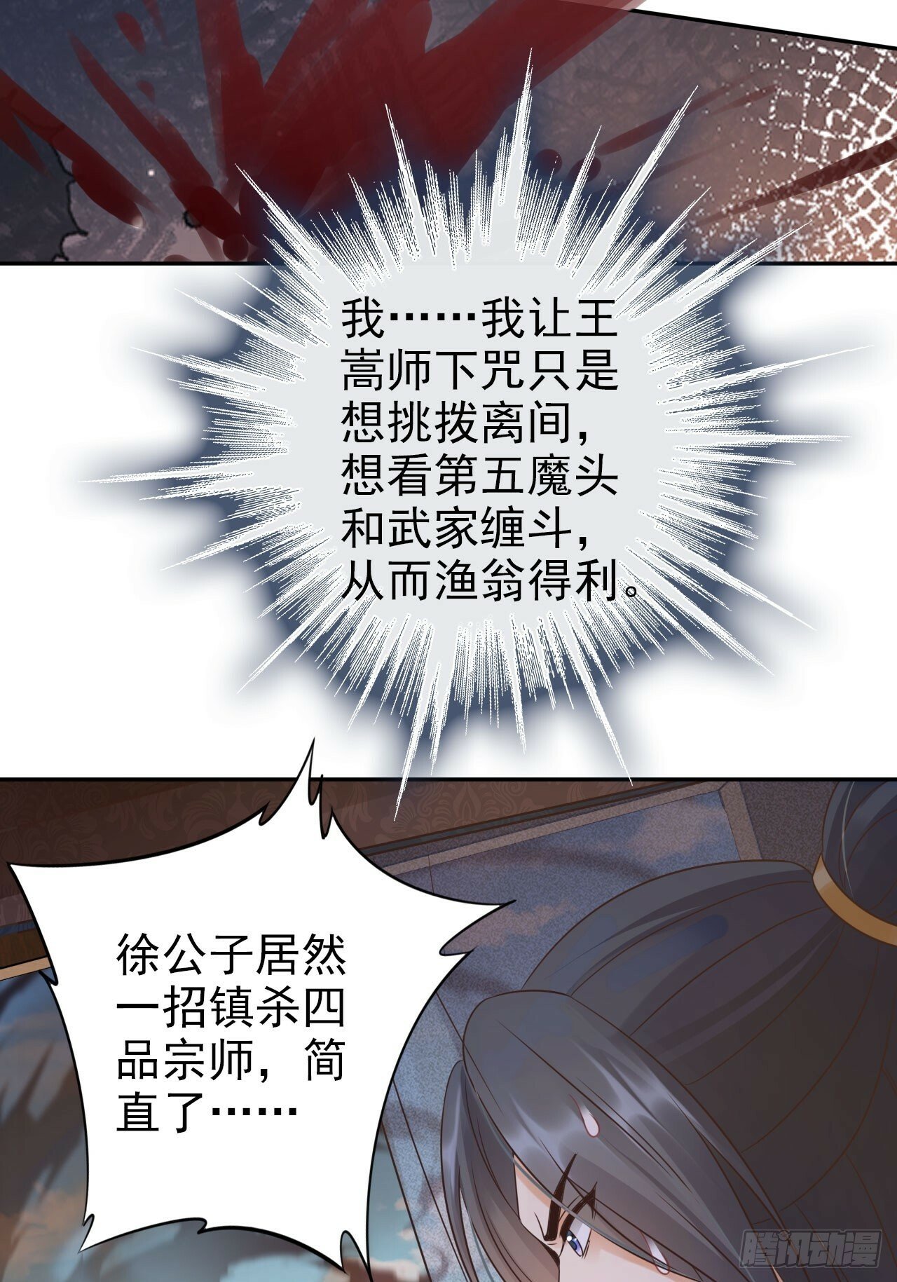 36 请王老狗赴死！40