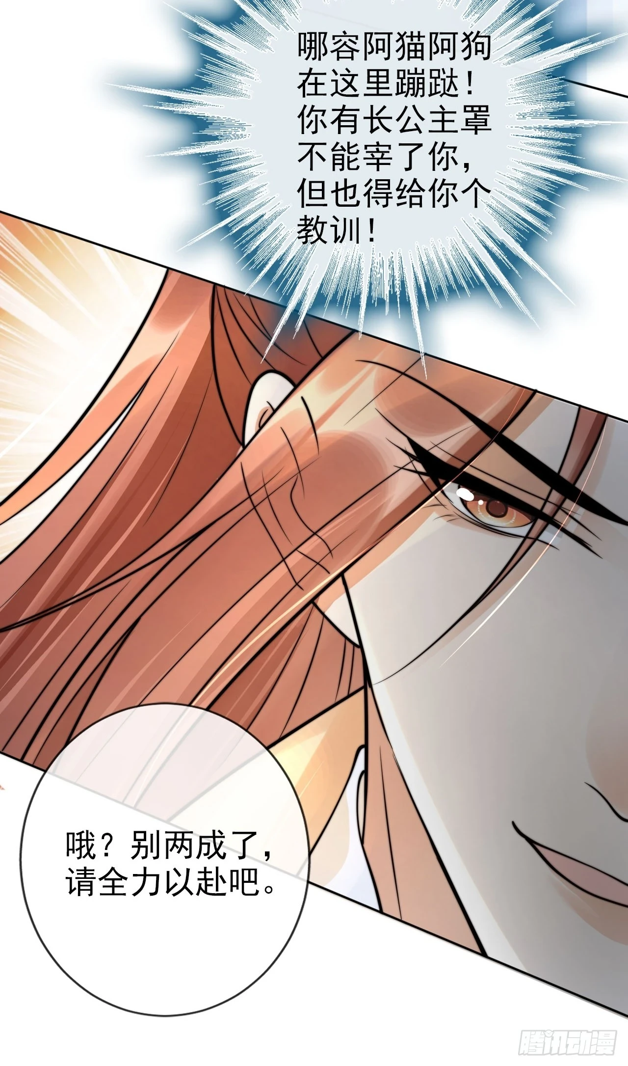 26 不亏是天道眷顾之人44