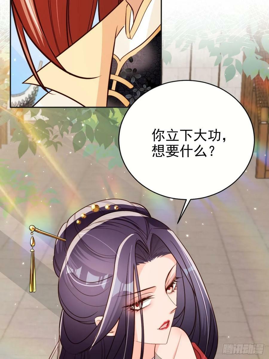 67 老大信我！真秘籍！31