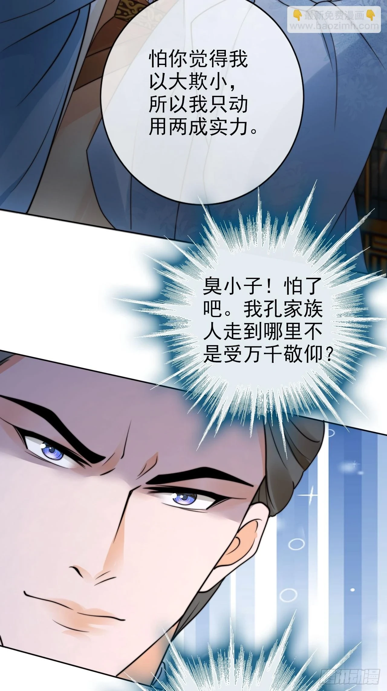26 不亏是天道眷顾之人43