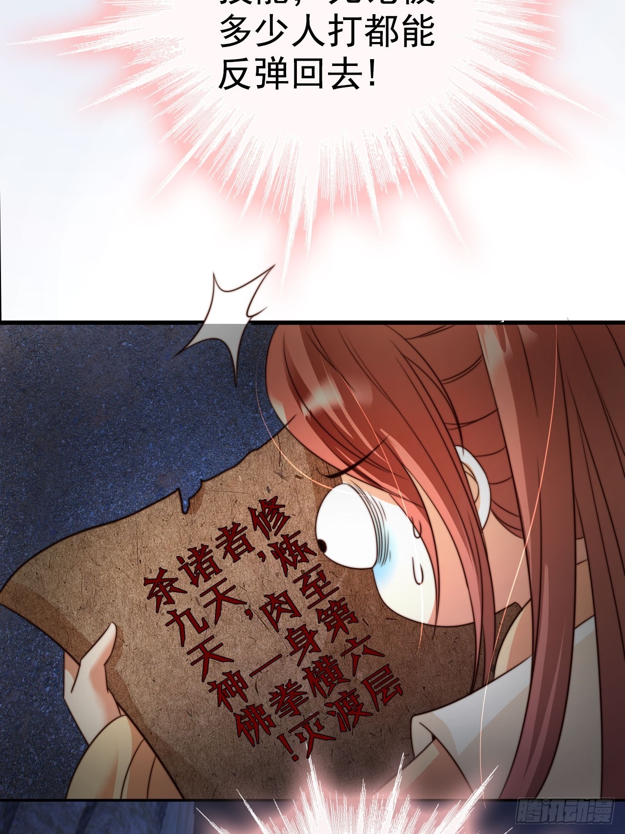 14 北冥噬血神功！27