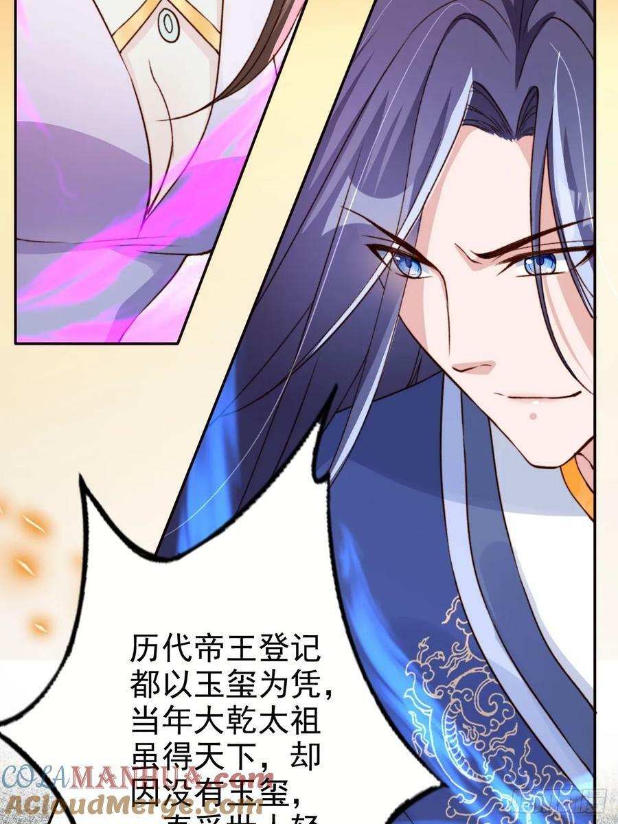 64 传国玉玺，我的了18