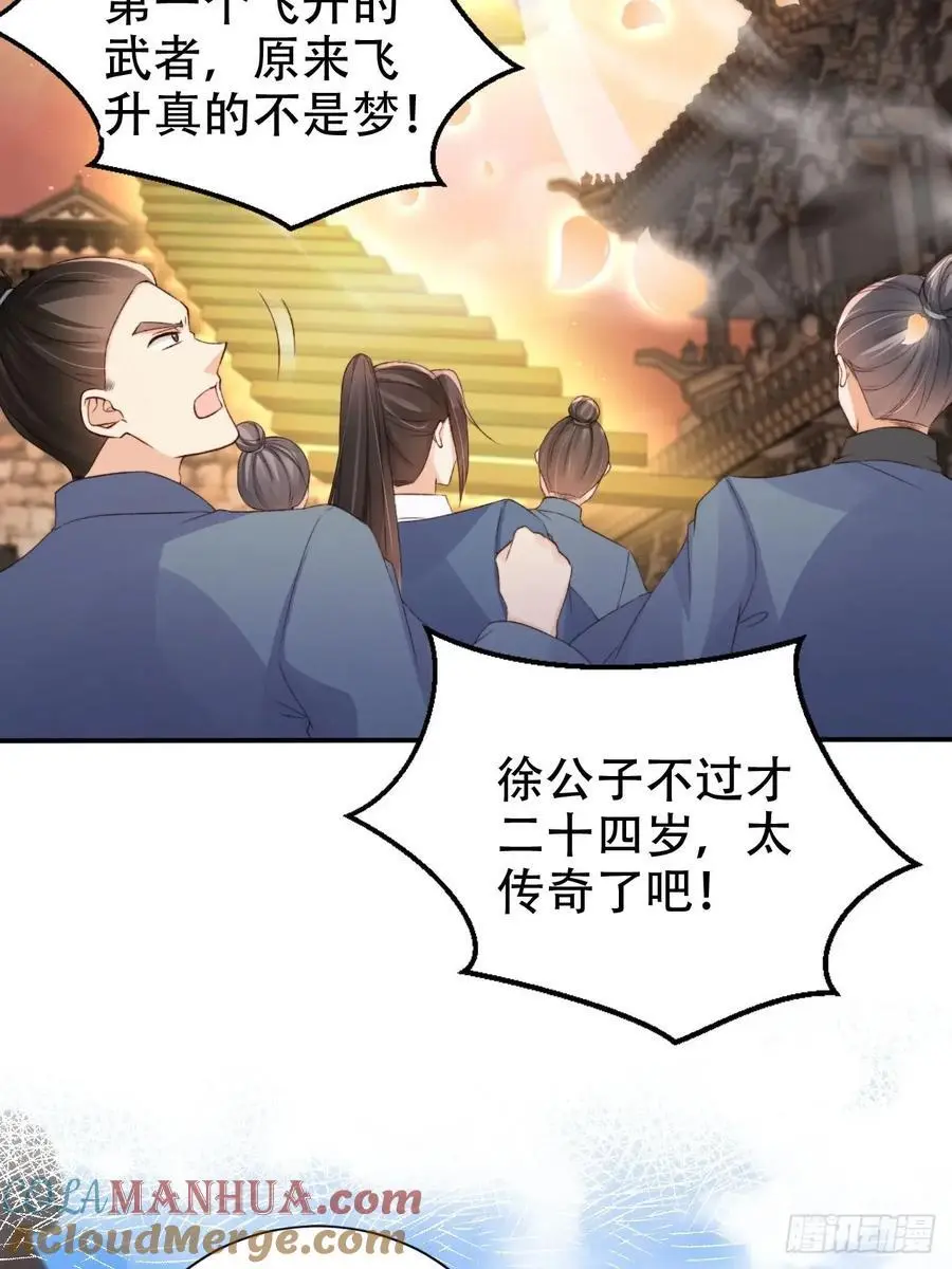 124 舍弃飞升2