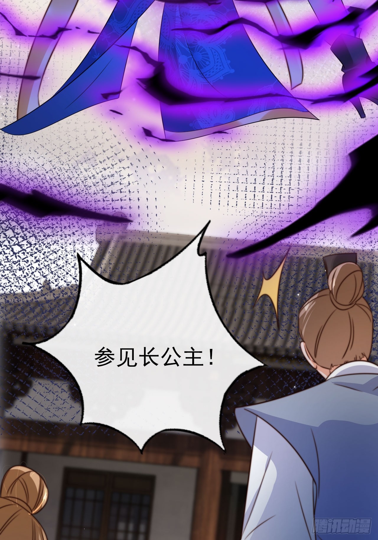 11 奉长公主之命！44