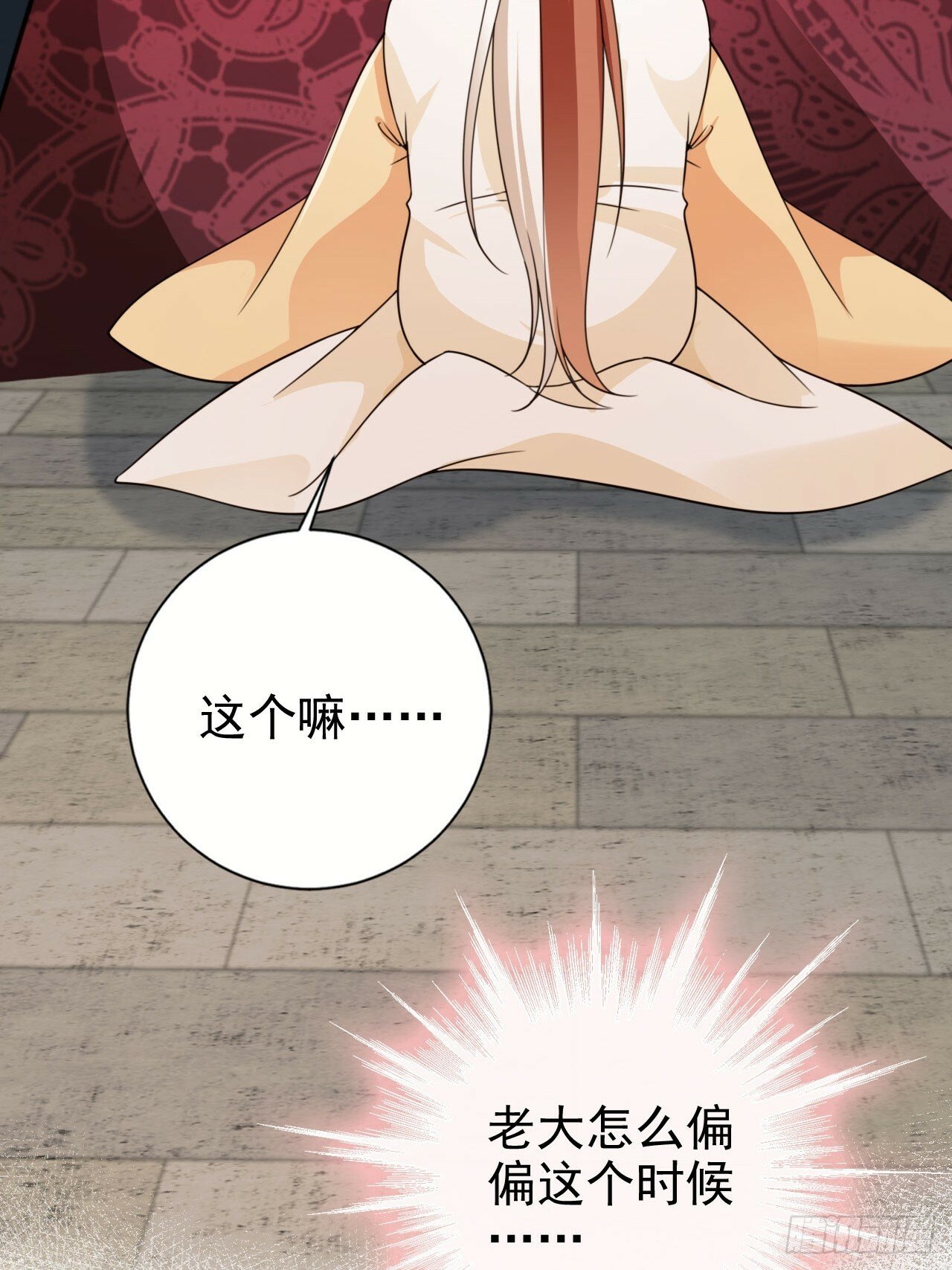 55 能赢殿下的法子……11