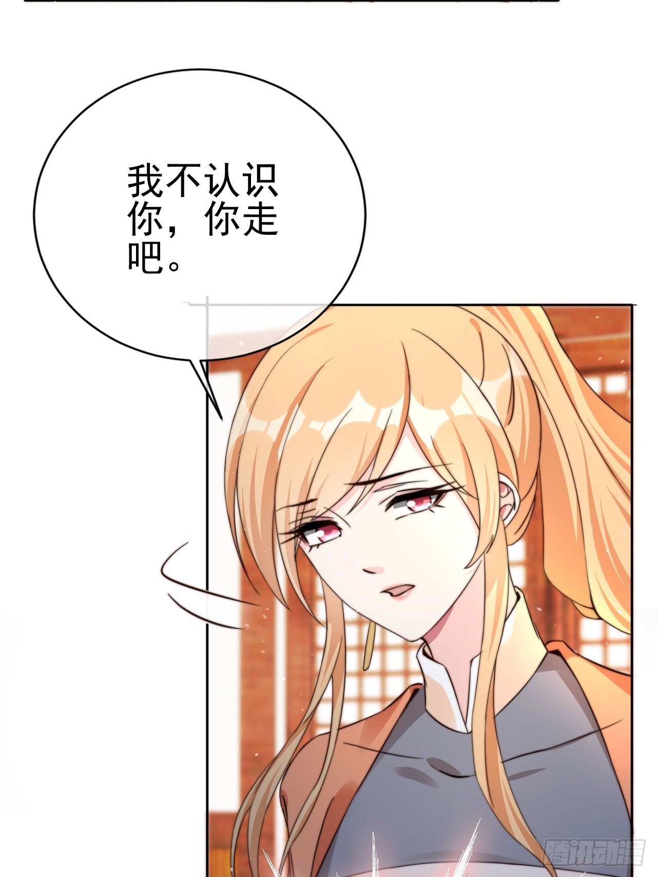 03 我叶天，愿为你成魔31