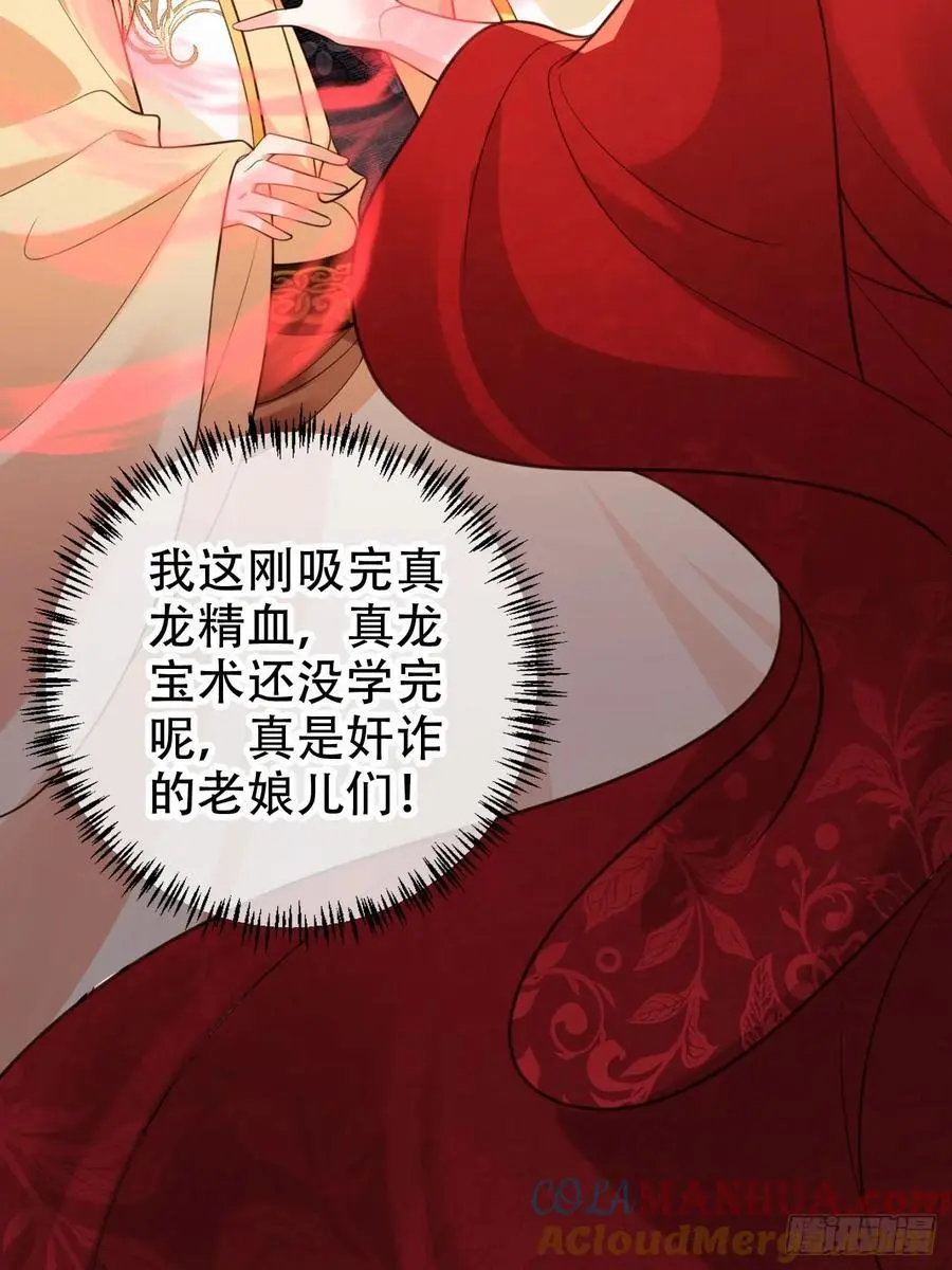 105 真龙骸骨30