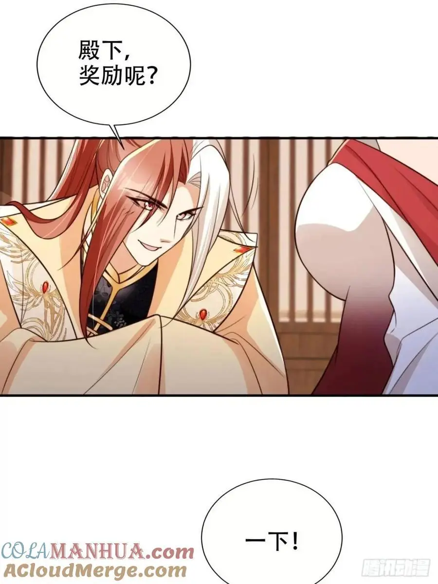 103 老大的奖励14