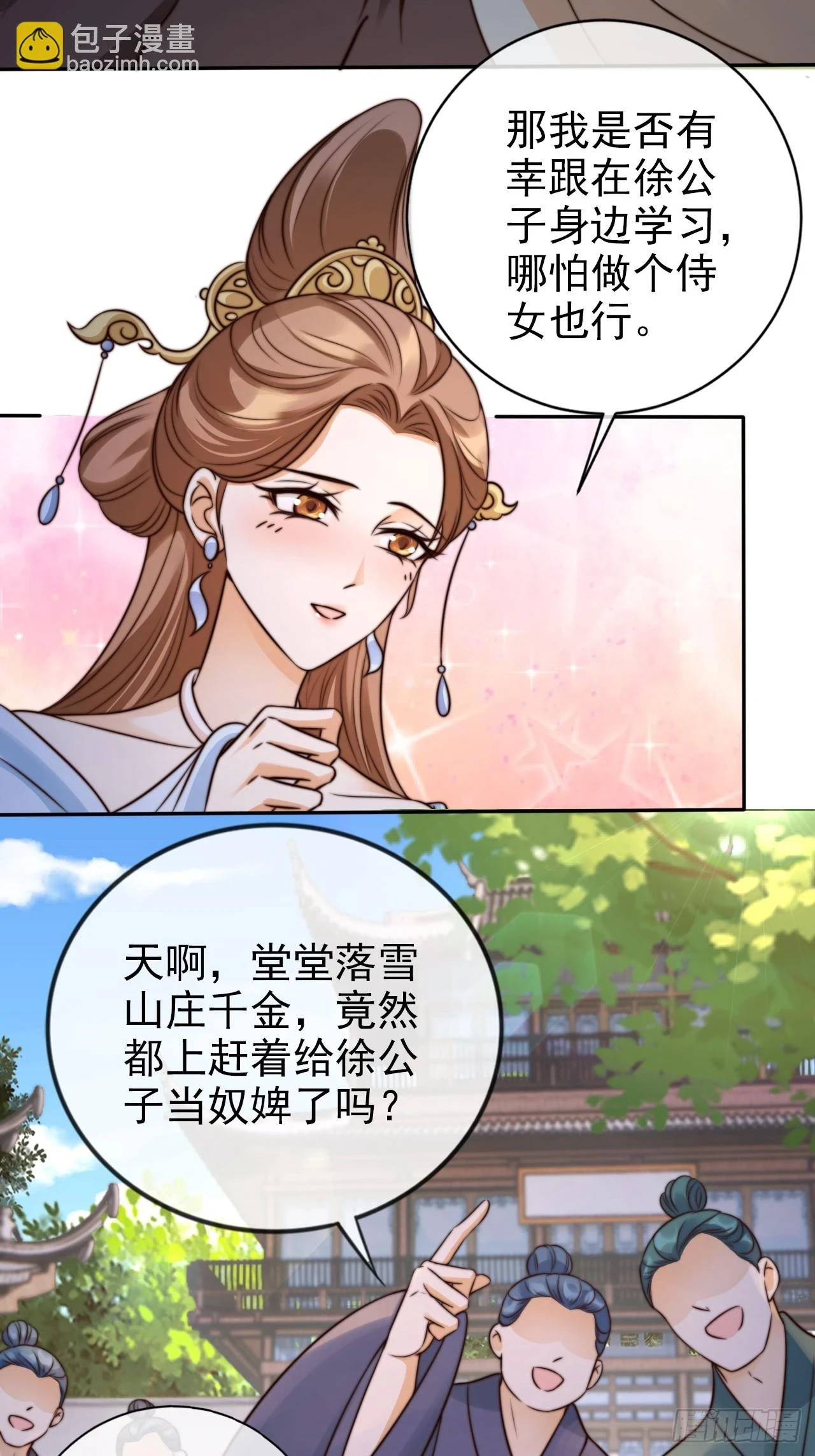 24 有纹身又如何11