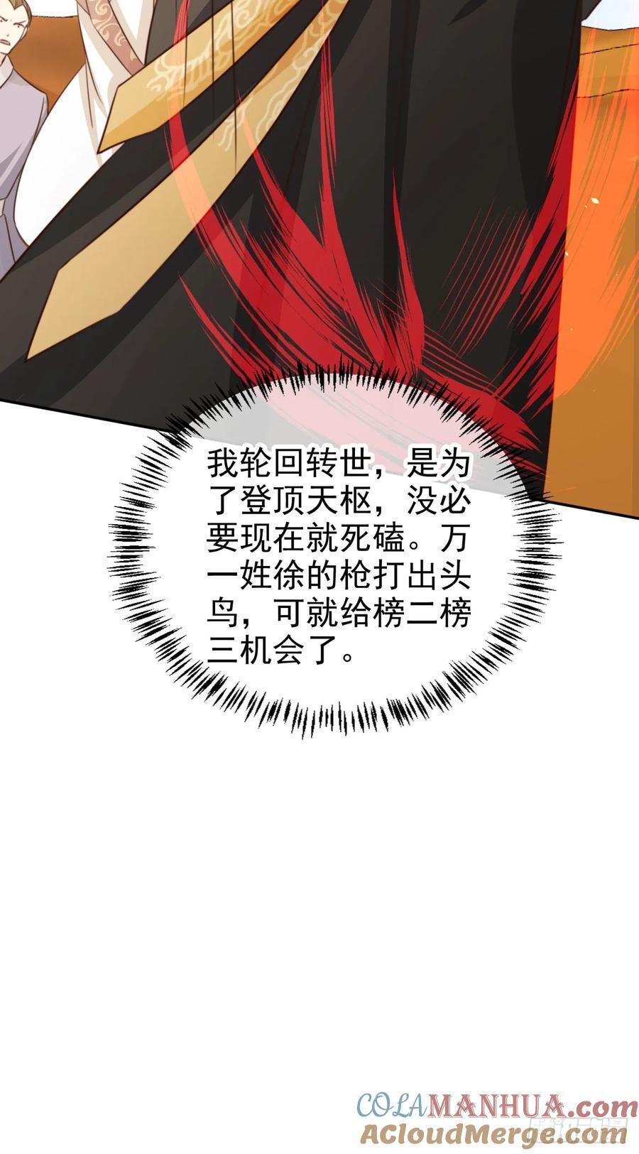 78 天榜前十齐聚36