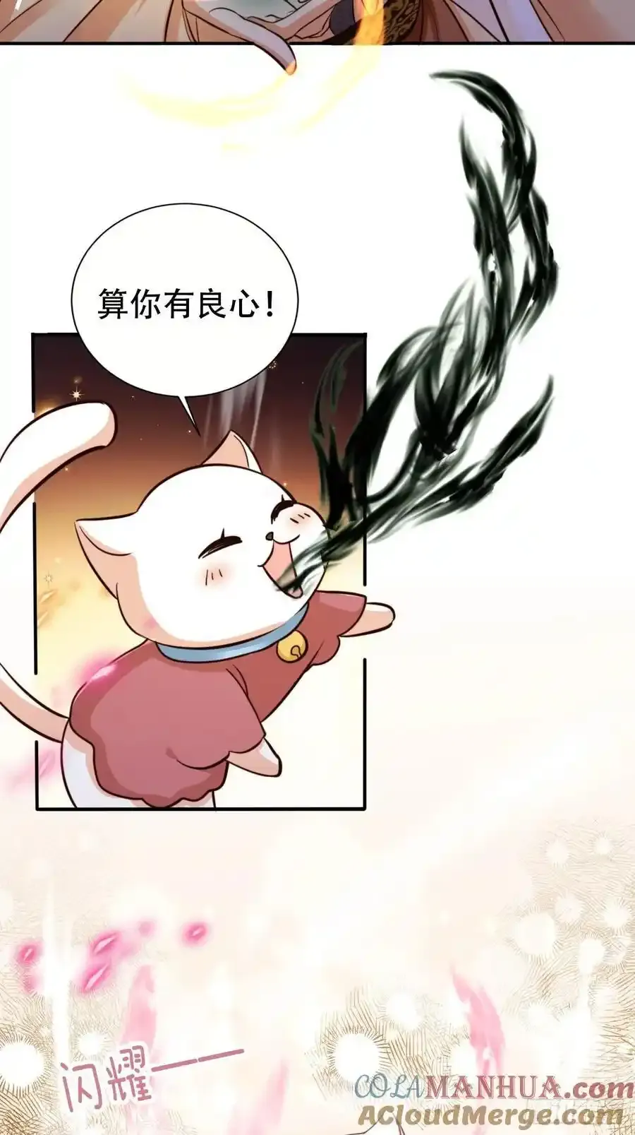 125 猫猫化形了？！16