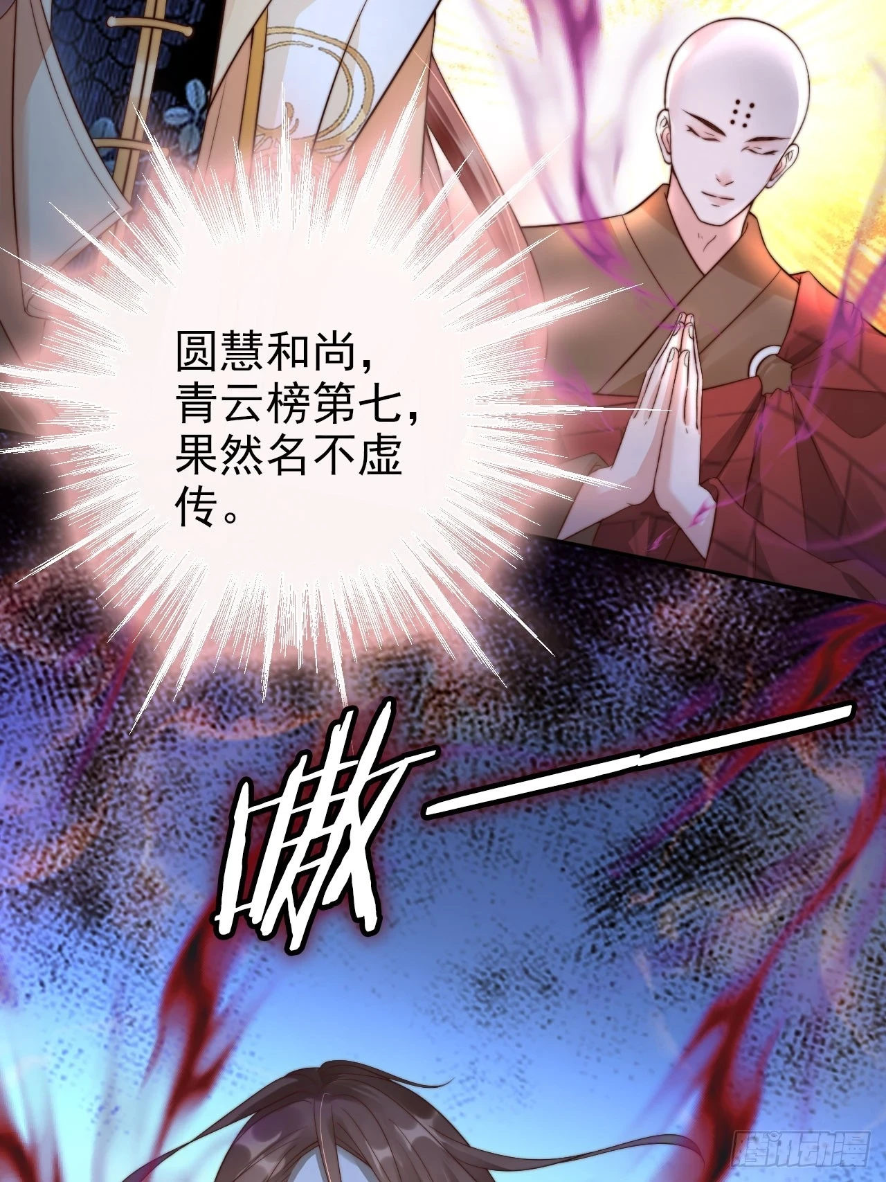 20 赘婿不就这个味儿19