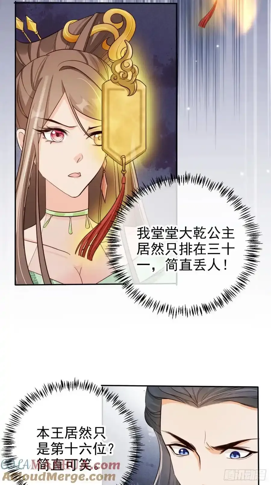 70 超脱之誓2