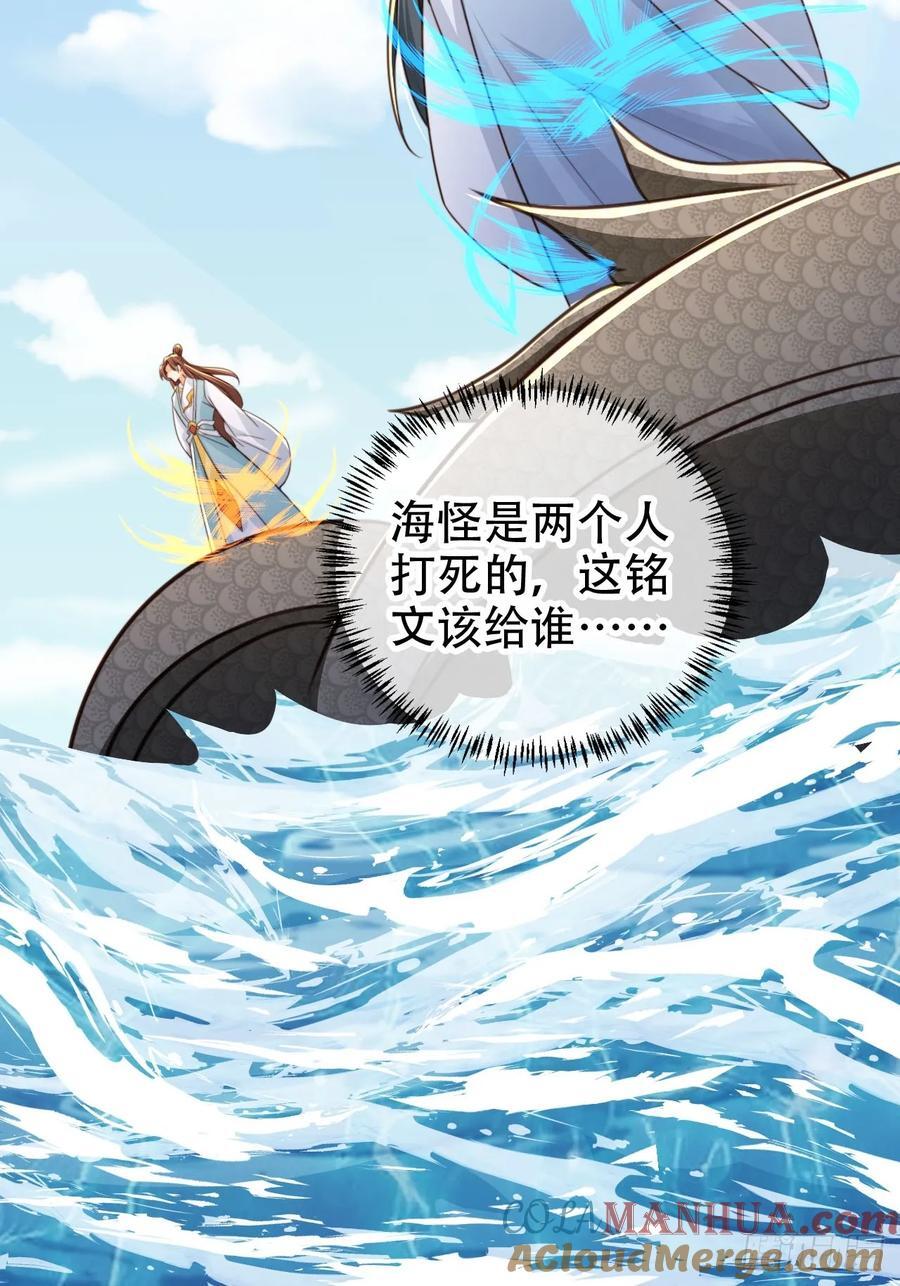 81 鹏鲲骸骨4