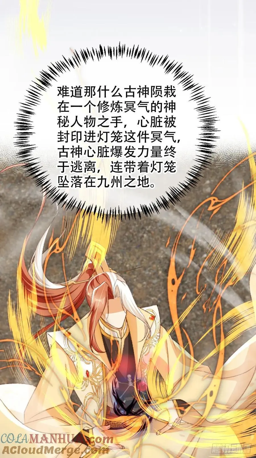 121 古神心脏26