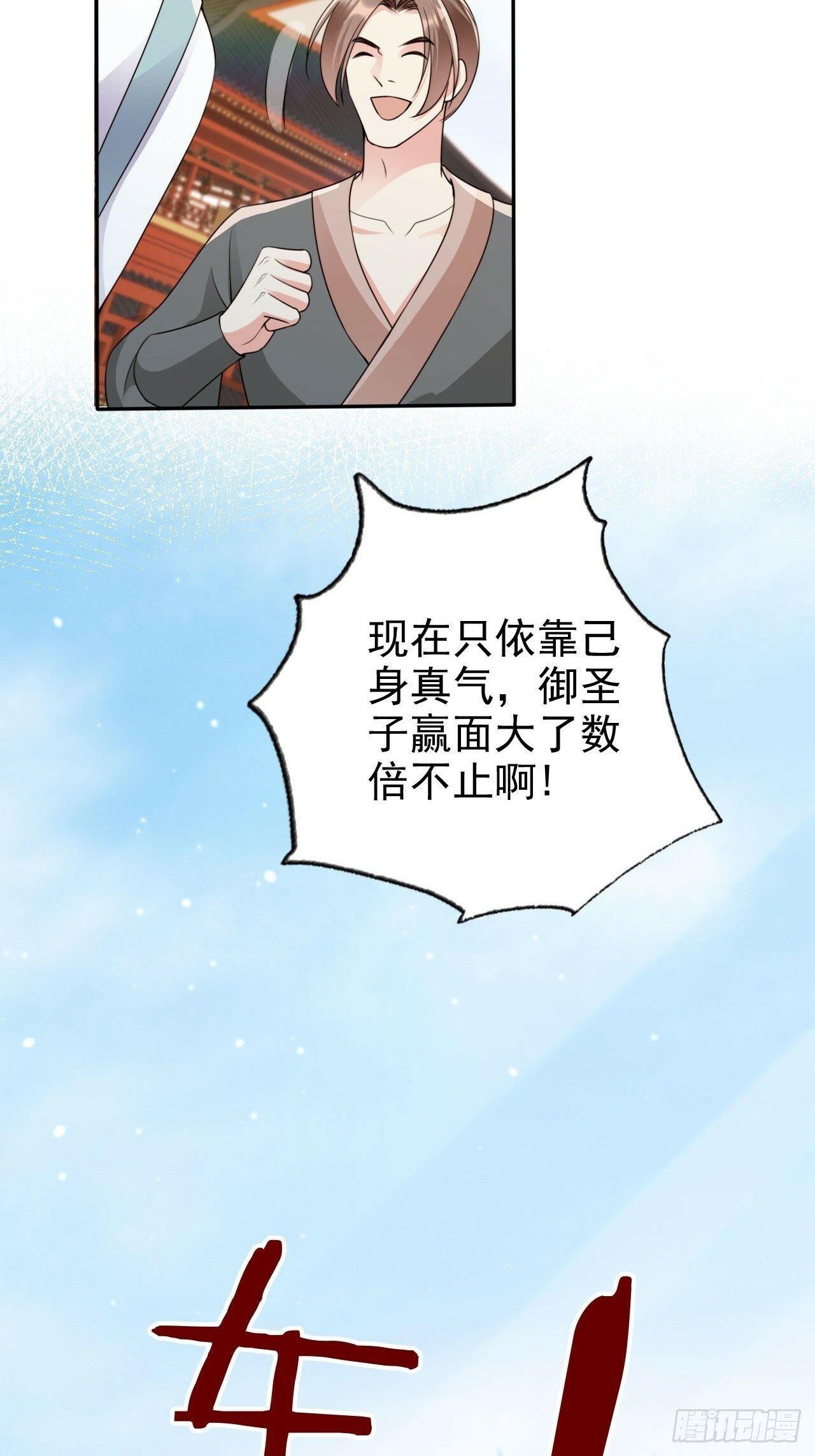 56 姓徐的！滚出来！31