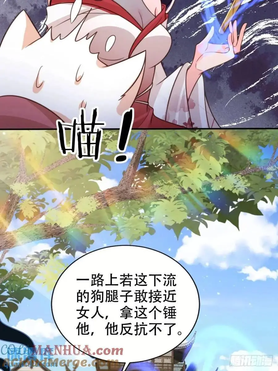 109 喵喵拳36