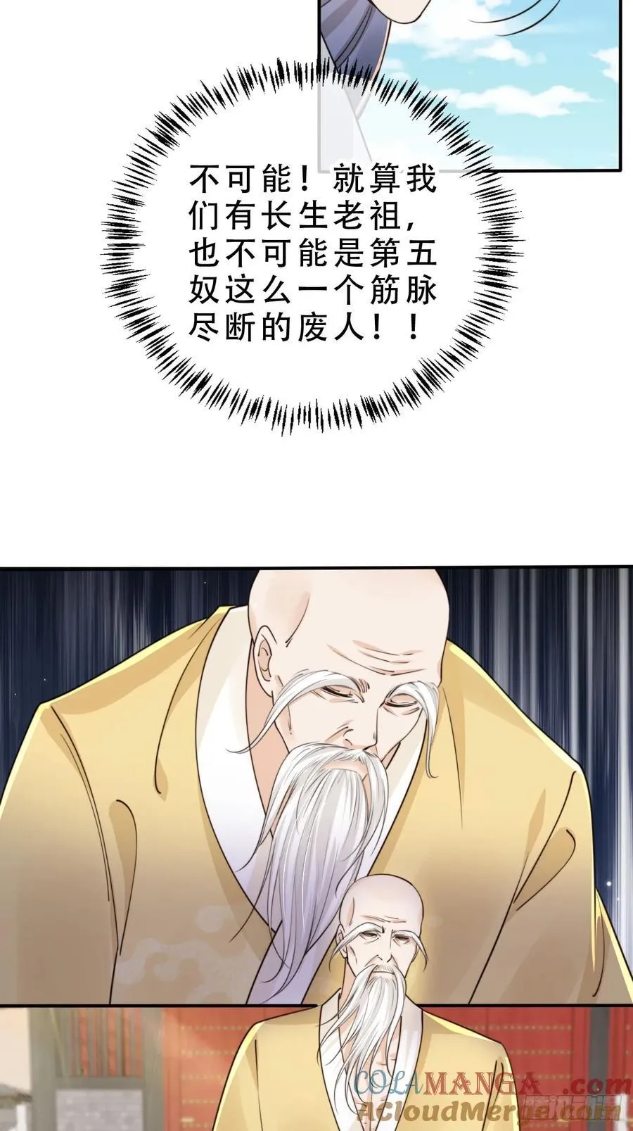 138 弟五氏混战20