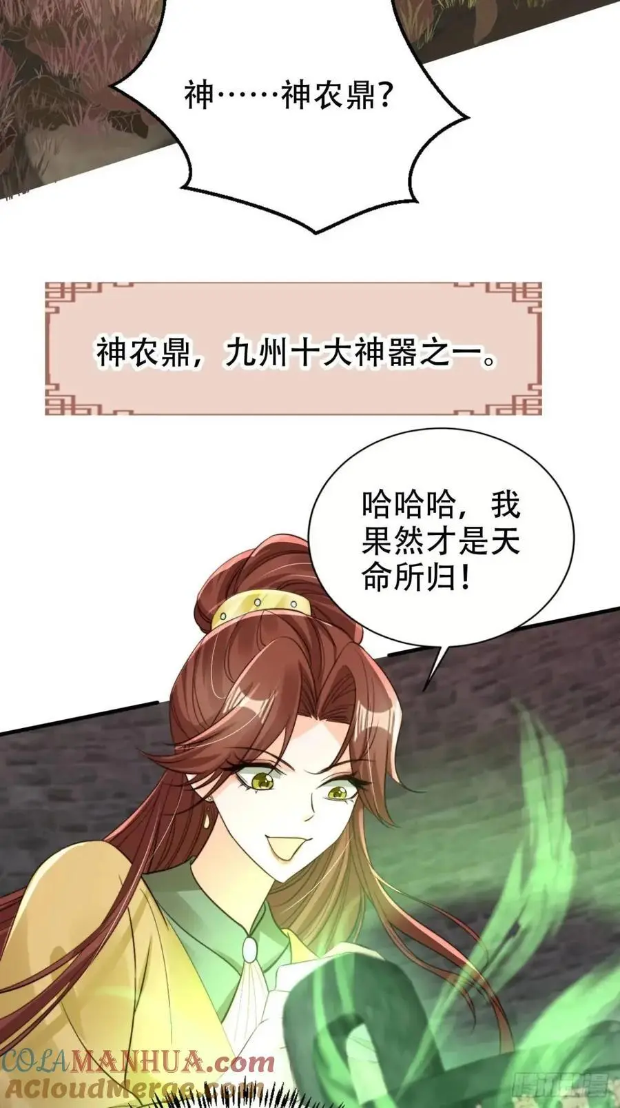 117 神农鼎22