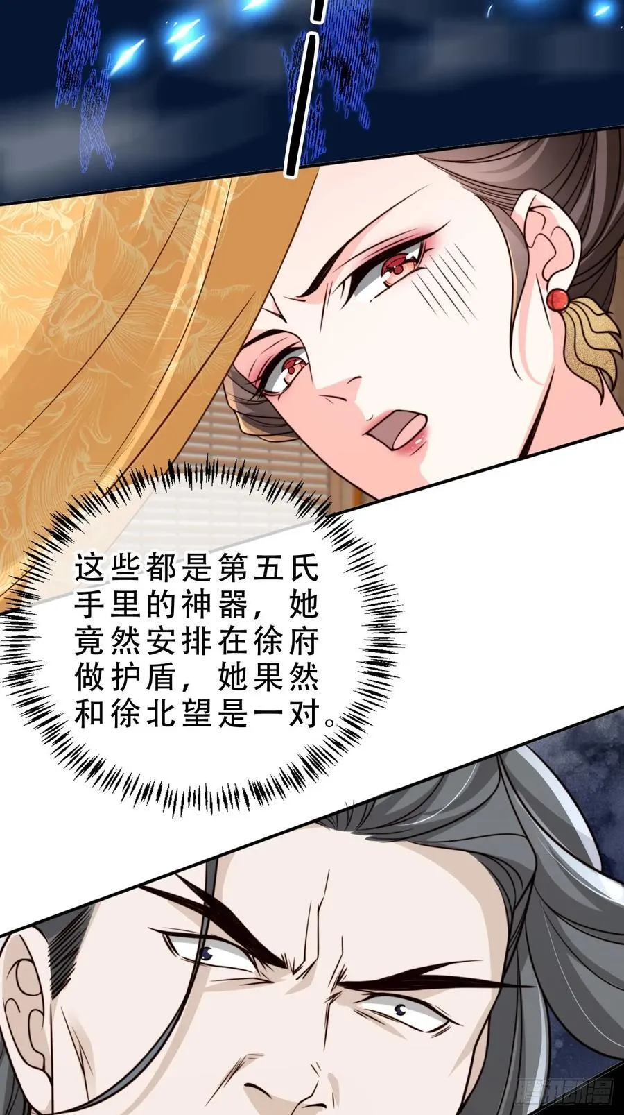 142 凭你想灭我全家？7