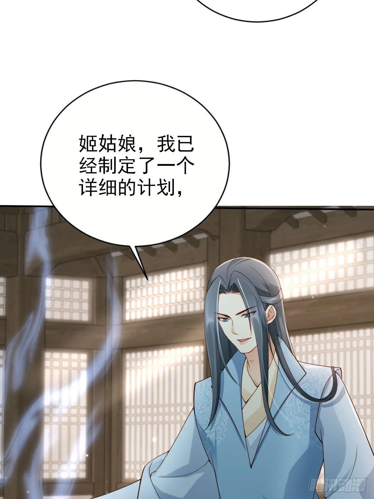 45 姬姑娘请放心，我会盯紧他25